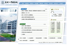 Tablet Screenshot of jwc.lzyz.org